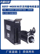 һ��60ST-M00630�����ŷ�늙C���b+A1-SVD-1����0.64N 200W