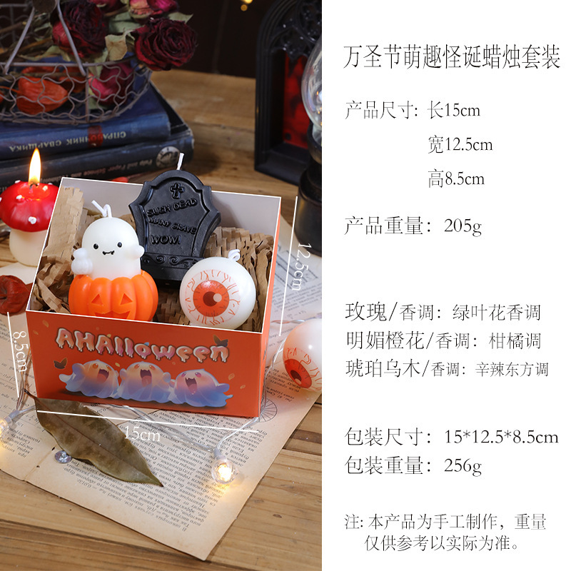 ハロウィンキノコ眼球香りキャンドルホリデークリエイティブ装飾キャンドル雰囲気装飾面白い形のキャンドル|undefined