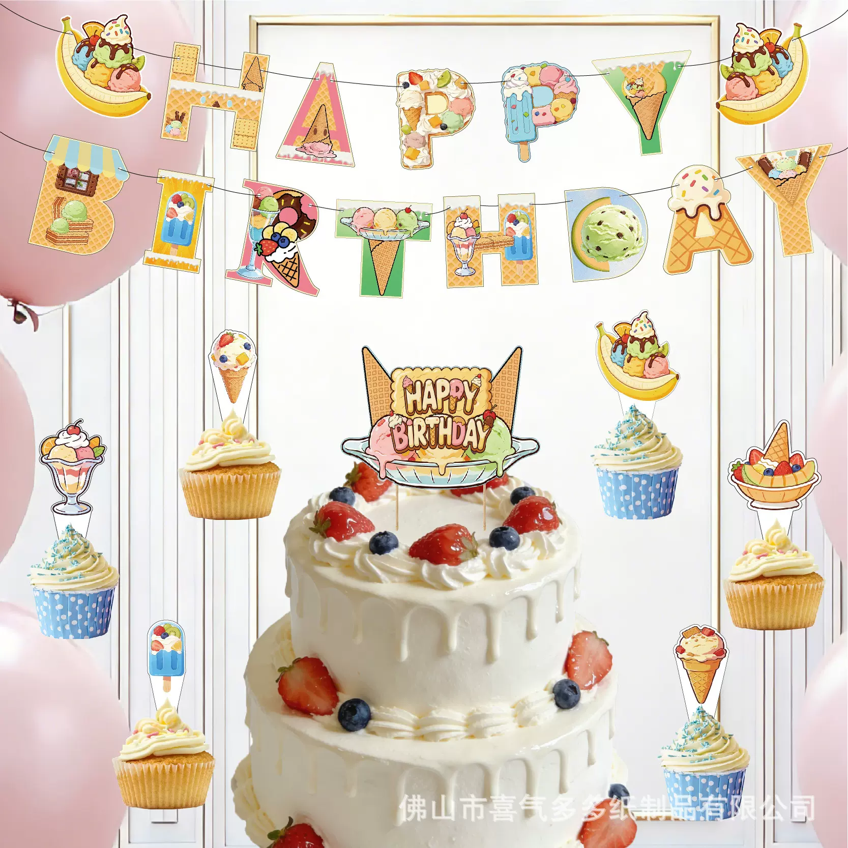 主题生日派对装饰儿童拉旗横幅套装布置生日快乐场地道具氛围工厂