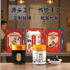 工厂批发黑芝麻丸九蒸九晒独立包装黄精桑葚丸红枣核桃枸杞芝麻丸