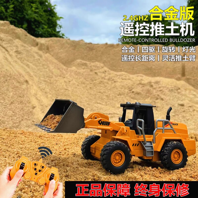 Alloy wireless remote control bulldozer toy children's electric fall-resistant engineering truck bulldozer forklift boy gift