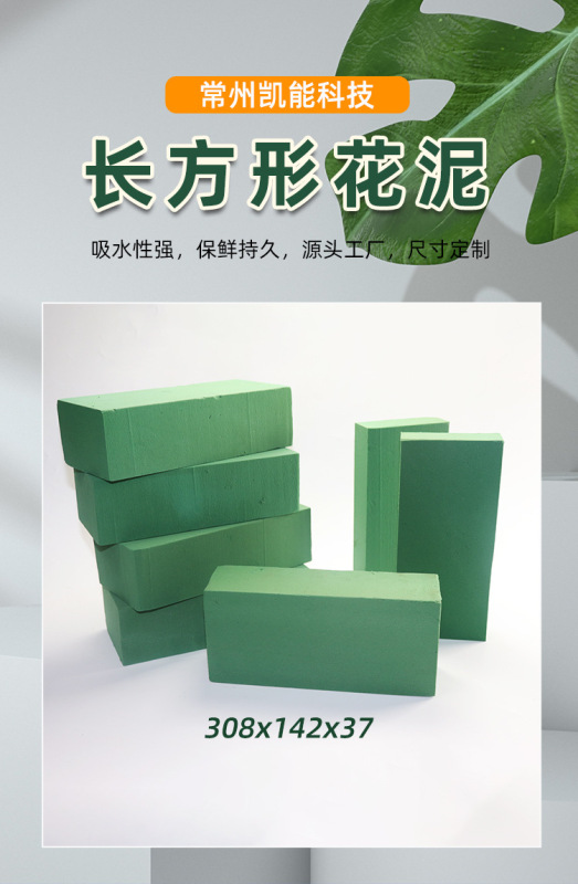 插花泥海绵底座插鲜花泥吸水性强插花保鲜花泥块花店专用材料批发|undefined