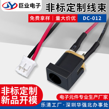 DC带线电源插座dc插座线束连接线DC012方形面板安装充电接口带线