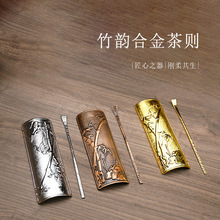 景泰手工合金制品荷韵茶则茶荷茶拨组合茶具茶道配件六君子零配件