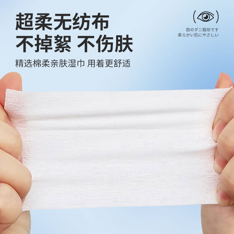 FIT MOMENT 4松油醇除螨湿巾眼部茶树精油清洁湿巾眼睛痒护眼棉片|undefined