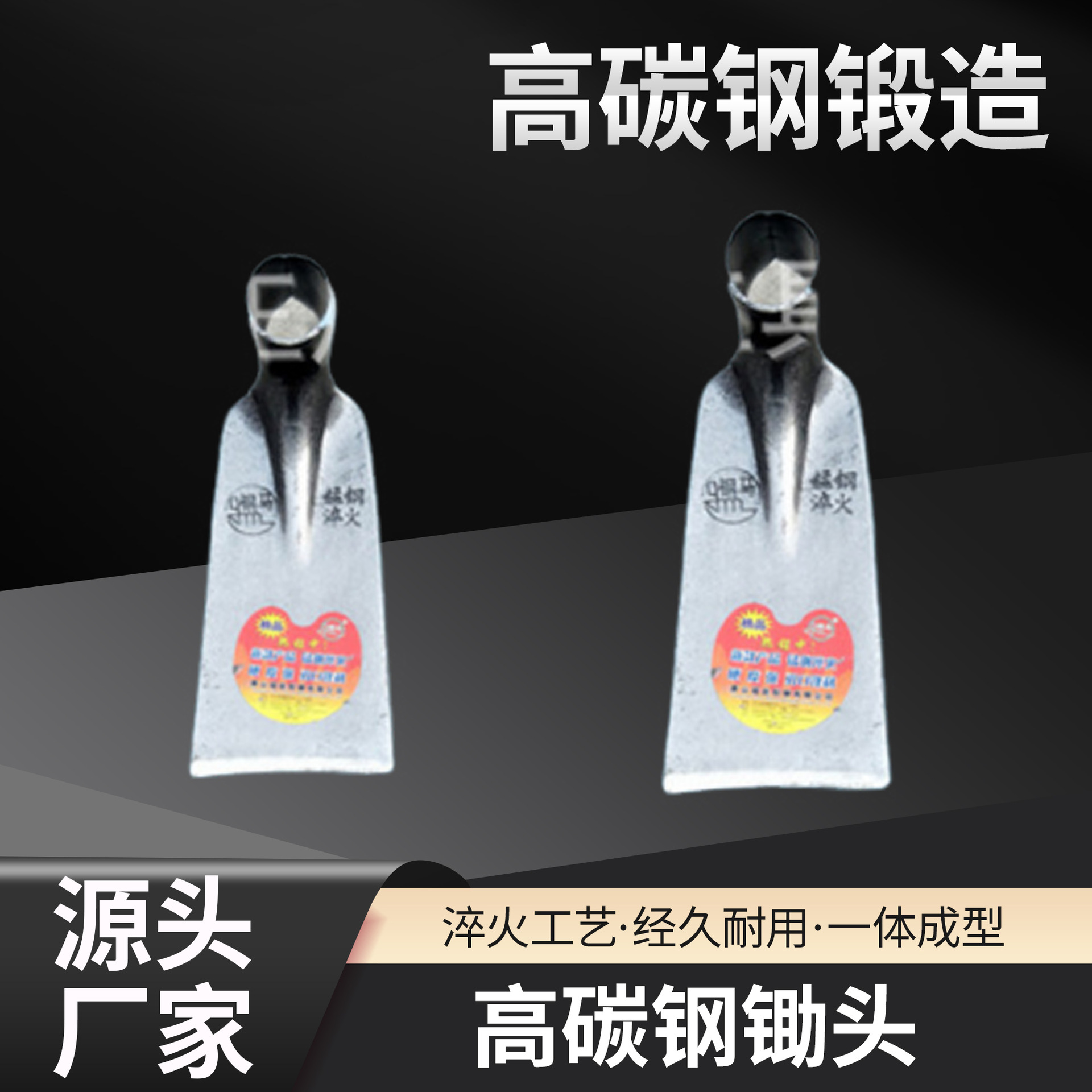 厂家直供高碳钢锄头 种菜农用耕地锄头 两用除草锄 多用锄头条锄