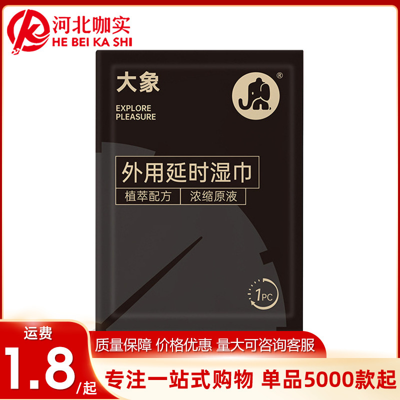 Elephant 1 Pack External Use Delay Wipes Portable Gentle and Unirritating Sex Wipes Men's Adult Sex Wipes Elephant 1 Pack External Use Delay Wipes Portable Gentle and Unirritating Sex Wipes Men's Adult Sex Wipes