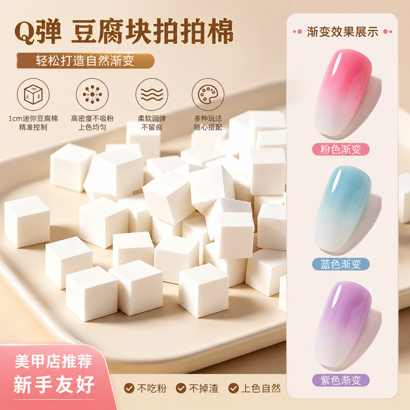 Mini tofu block sponge nail art tool for gradient and blush effect, metal claw clip for nails
