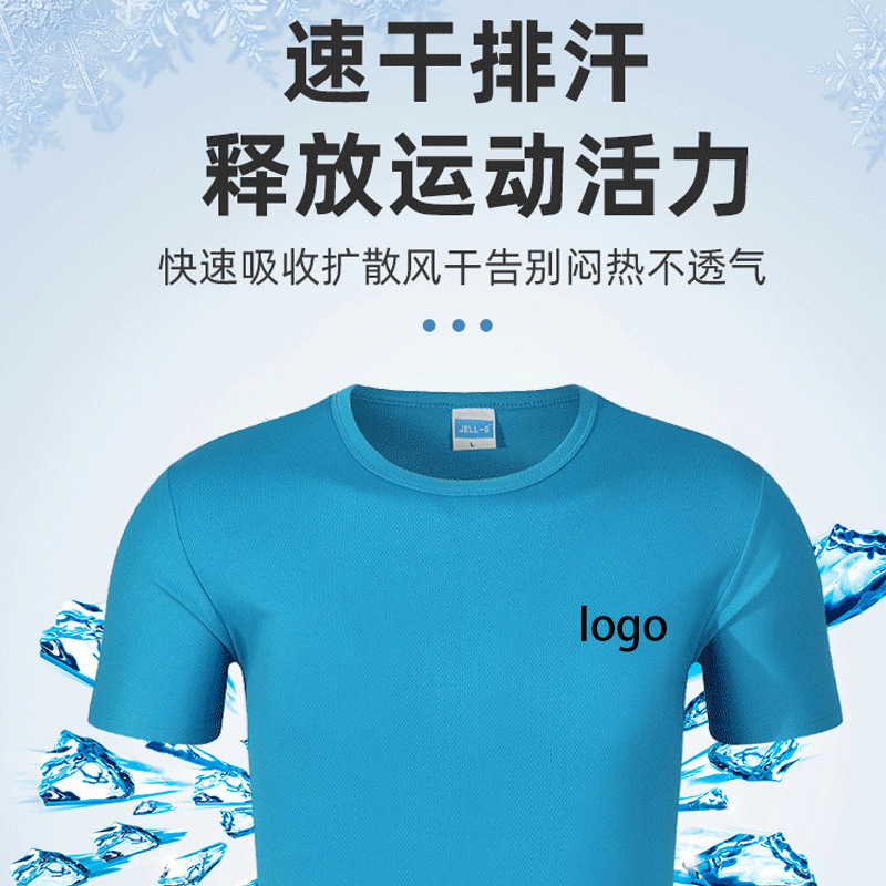 Summer Mesh Breathable Round Neck Short-sleeved T-shirt Men's and Women's Quick-drying Clothes Children's Outdoor Group Clothes Advertising Shirt