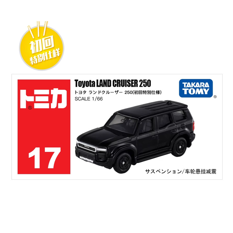 多美カードの小さい自動車の合金の車のブラックボックスの模型の正規版の小さい自動車の模型のおもちゃの車のスポーツカーの赤い箱の正規品