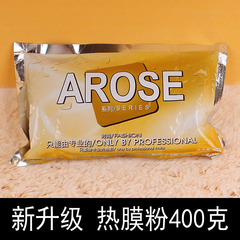 AROSE Ice Inverted Mask Cold Mask Powder Hot Mask Powder Beauty Salon Special 400g Gypsum Powder Mask Powder Dural Mask Powder