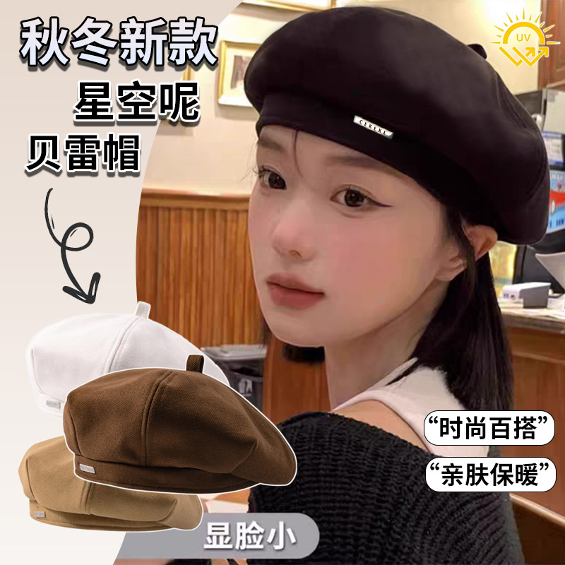 秋冬新款毛呢贝雷帽网红同款无檐显脸小韩系八角帽英伦复古风报童