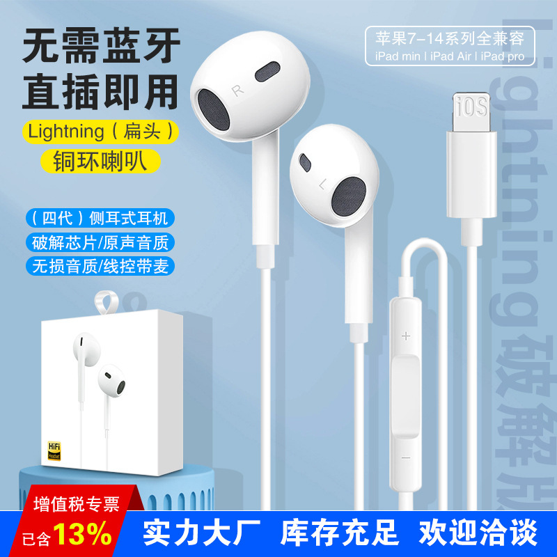 The Fourth Generation of Apple Headphones Is Suitable for Wired Iphone14/13/12/11 In-Ear Bluetooth Headset Earbuds The Fourth Generation of Apple Headphones Is Suitable for Wired Iphone14/13/12/11 In-Ear Bluetooth Headset Earbuds