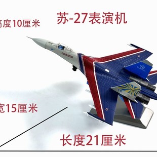 1:100 Su-27 Performance Aircraft Model Alloy Artificial Military Aircraft Model Finished Ornaments Commemorative Gifts