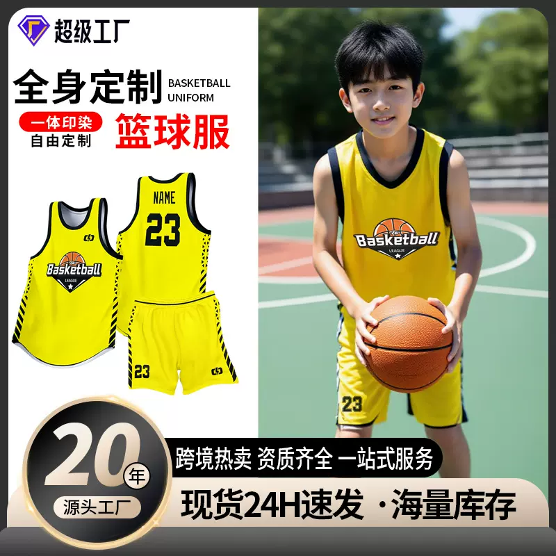 儿童篮球服套装男定做成人专业比赛速干训练队服全身定制球衣批发