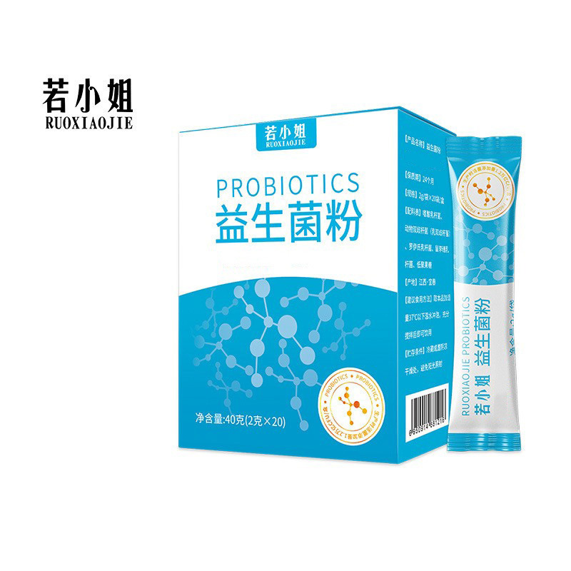若小姐益生菌粉 成人肠道益生菌 免疫球蛋白活性益生菌粉代发|undefined