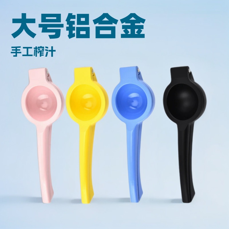 Exprimidor manual, tamaño doméstico, clip de limón mediano, máquina de jugo de fruta de aleación de aluminio, lemon squeezer