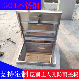 304 Stainless Steel Roof Roof Rainproof Cover Panel Access Floor Manhole Rainproof Loft Skylight Cover