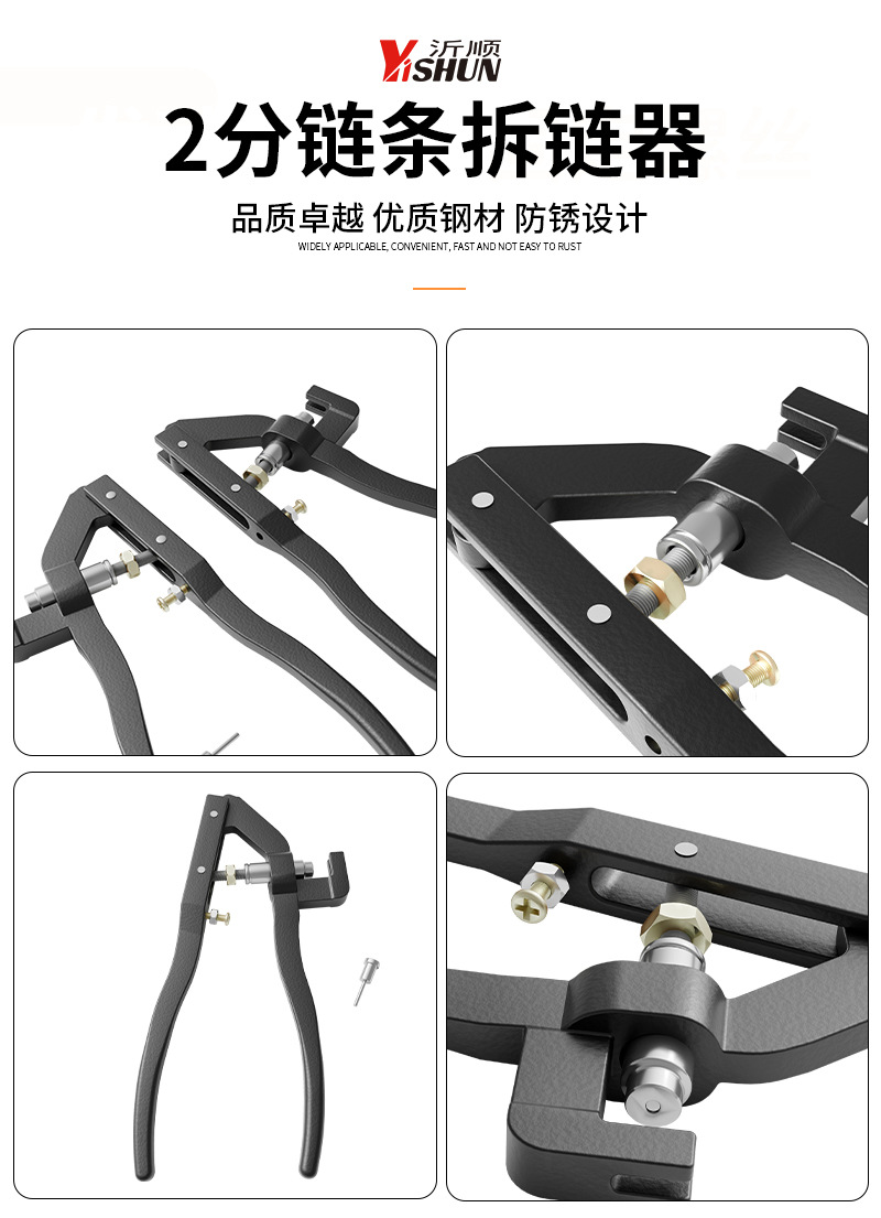 Bicycle Motorcycle Repair Tool Timing Chain Remover Engine Small Chain Removal Tool Remover