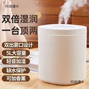 Humidifier Household Aromatherapy Machine Large Silent Desk Air Purification Large Capacity Mother and Baby Bedroom Spray Metabo