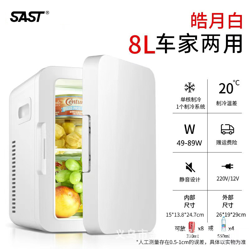 Xianke 8L Haoyue White [Car Home Dual Use] Ordinary Panel