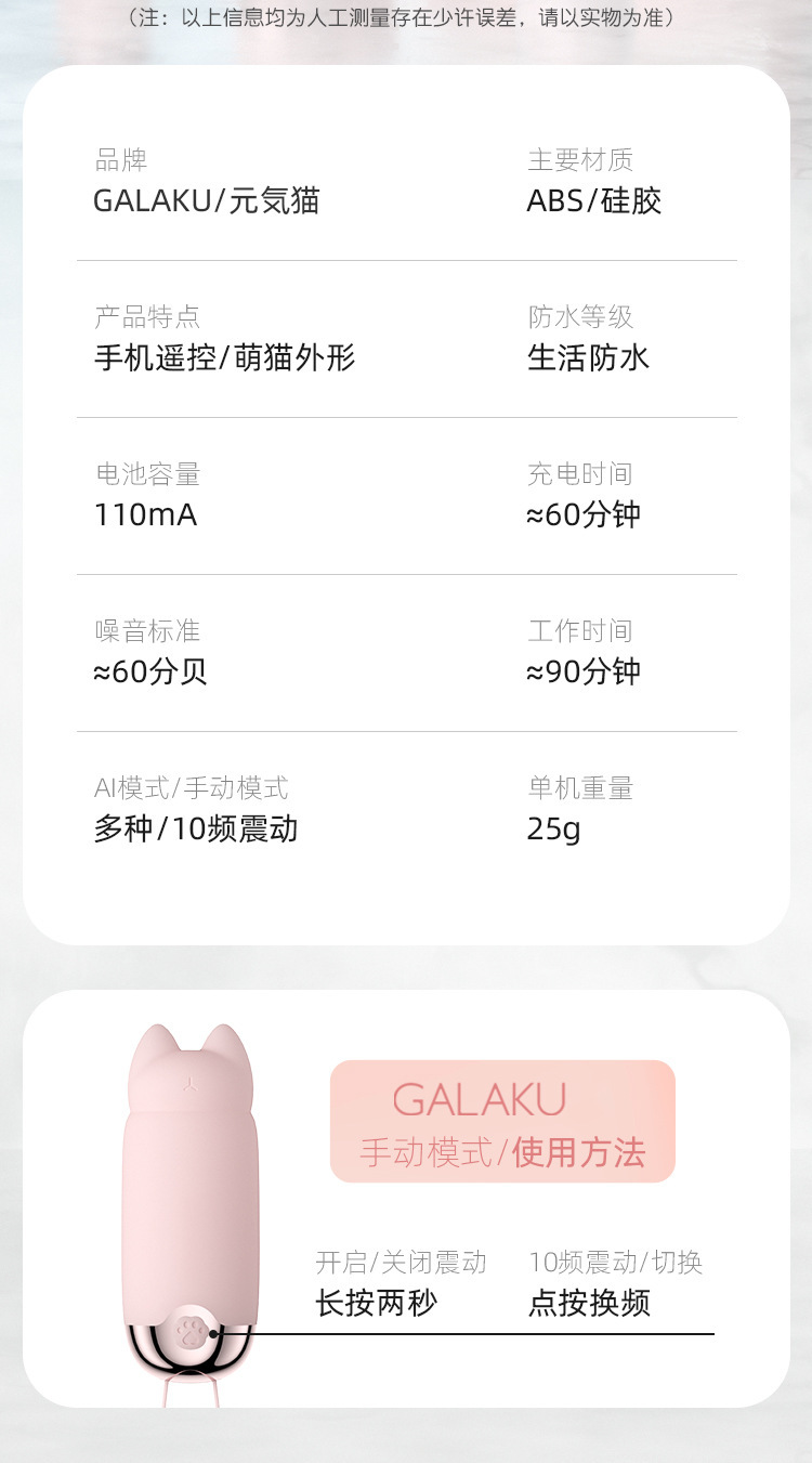 GALAKU Yuanqi Cat AI Version Wearable Vibrating Egg with App Control — detail image 35