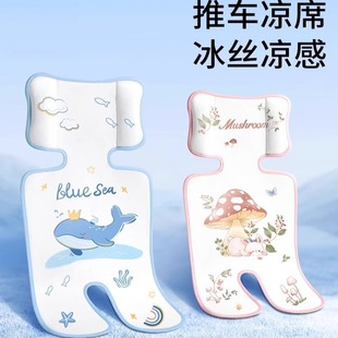 Stroller Mat Seat Mat Summer Universal Ice Silk Baby Dining Chair Stroller Mat