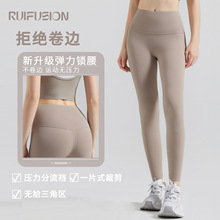 防卷边裸感瑜伽裤女高腰紧身蜜桃提臀裤无尴尬线跑步运动健身裤