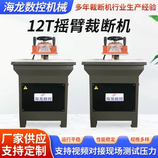 直头摇臂式裁断机玩具裁切机皮革制造摆臂下料机摇臂裁断机