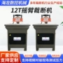 制造直头皮革摇臂裁断机