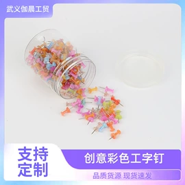 图钉;文具套装;相框、画框