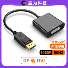 dp转dvi母转换器大屏转换线displayport toDVI24+1高清转接线