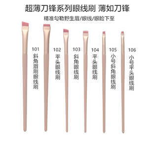 Blade Eyeliner Brush Full Set Ultra-thin Flat Head Bevel Eyebrow Brush Foundation Brush Eye Shadow Part Silkworm Coverer Makeup Brush