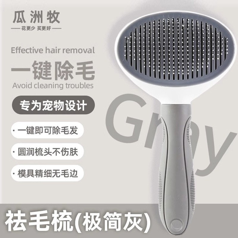 원클릭 제모 [빗] 그레이