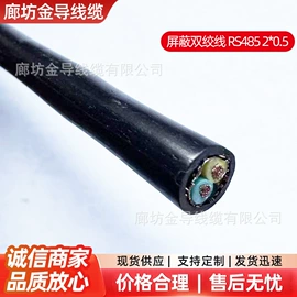 射频电缆;电气电缆;控制电缆