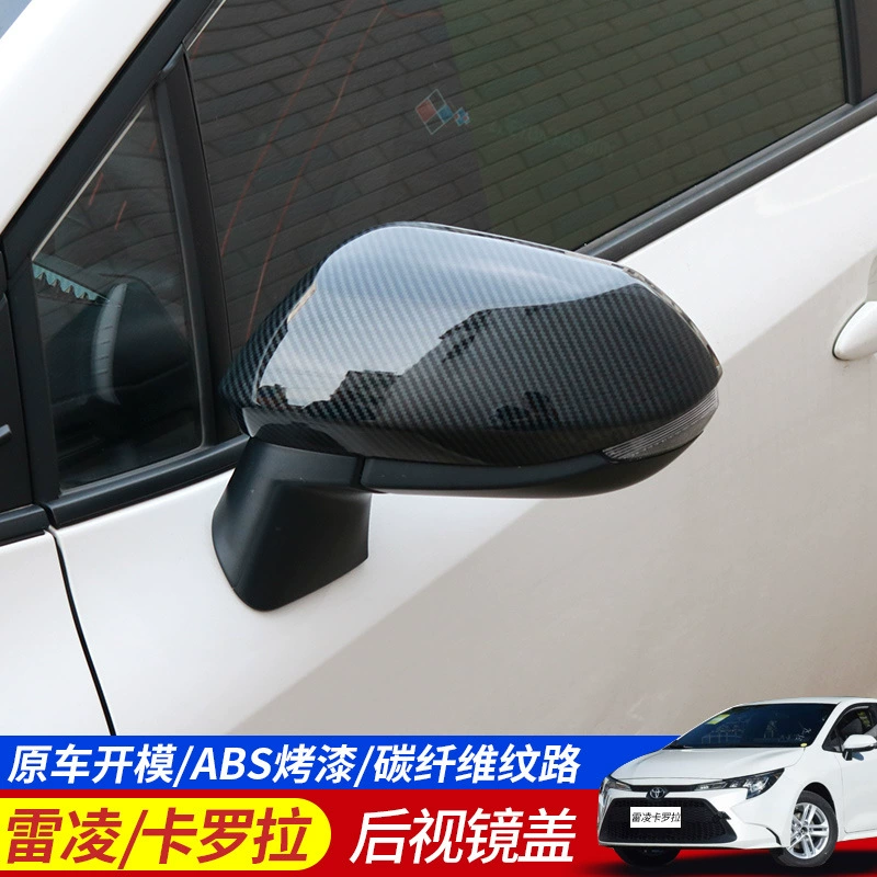 Подходит для Toyota 19 COROLLA Крышка зеркала заднего вида 19-21 Ralink Зеркало заднего вида декоративная крышка COROLLA