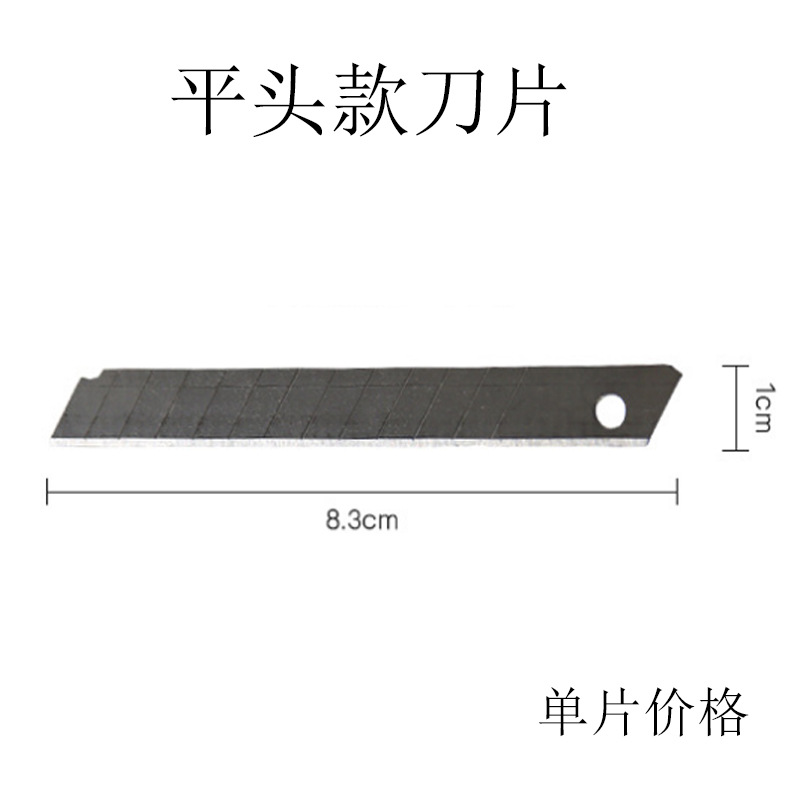Cuchilla plana (pieza única)