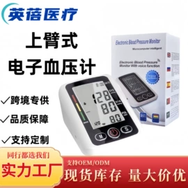 家用血压计;个人护理电器;血糖治疗器具