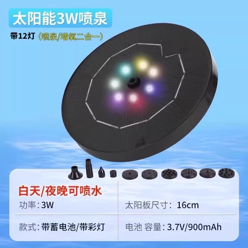 太阳能喷泉自动悬浮循环增氧机庭院假山景观喷水器鱼池水缸小水泵|undefined