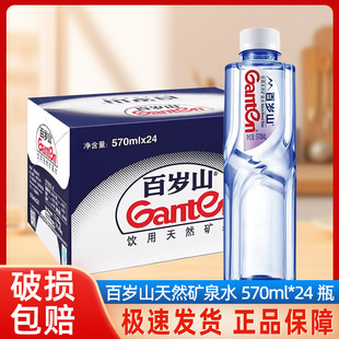 �ٚqɽ��Ȼ�VȪˮ570ml*24ƿ�k�����h�̄սӴ���������ƿ�b���