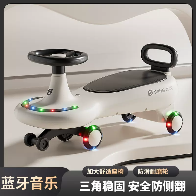 儿童扭扭车1-6岁宝宝万向轮溜溜车防侧翻大人可坐蓝牙摇摆玩具车