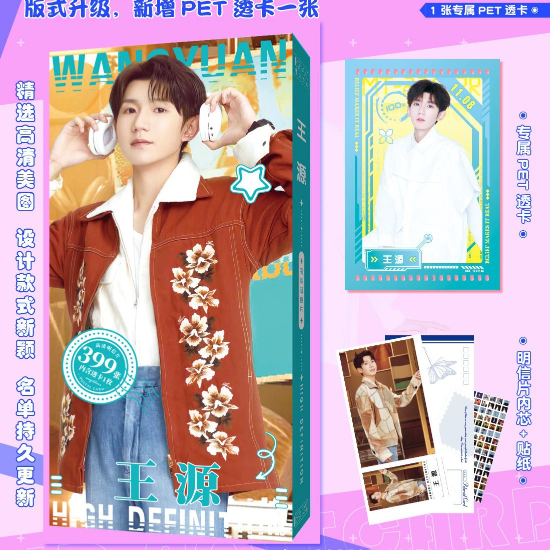 399 HD открытка звезда Shatou Times Молодежная группа Sun Yingsha Zhao Lusi Star Postcard Wholesale