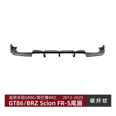 Suitable for Subaru Brz Spoiler - carbon-fiber-pattern