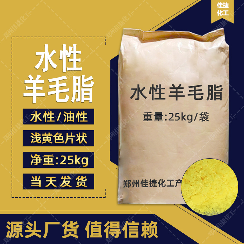 Yellow cosmetic raw materials for cosmetics water based