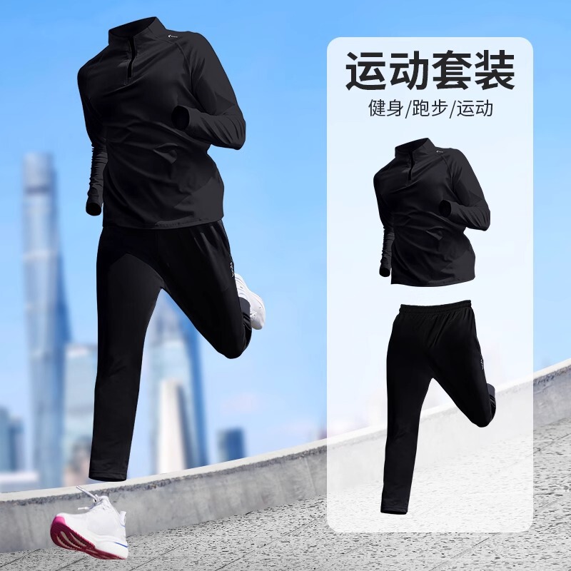 跑步运动套装男士健身骑行速干衣秋冬季户外晨跑透气健身房训练服|undefined