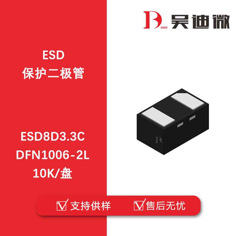ESD8D5.0C_V2 丝印PB DFN1006-2LESD保护二极管 全新原装品牌代理