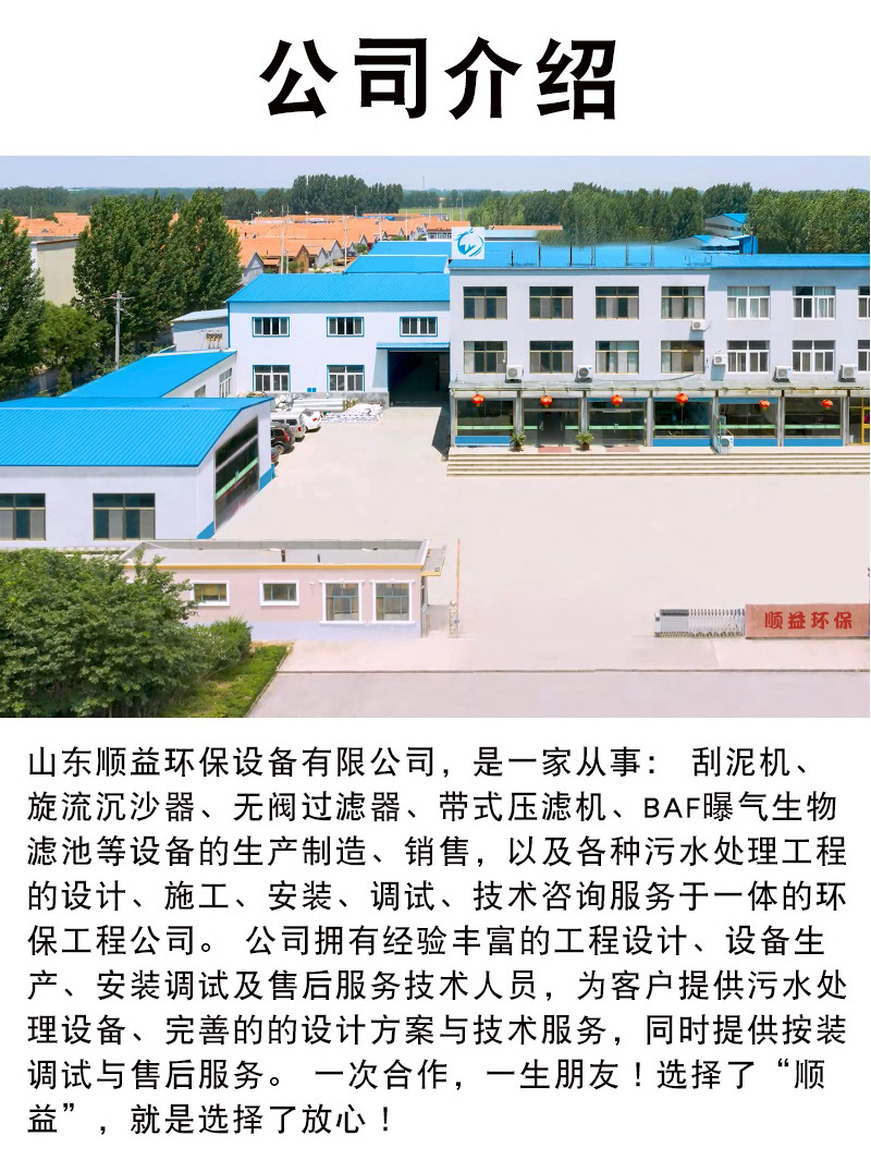 一体化净水设备_009.jpg