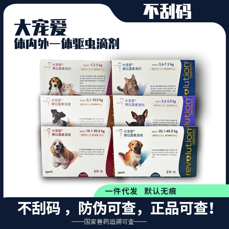 Большой питомец взрослая кошка котенок тело и репеллент от насекомых 15 мг 45 мг маленькая собака