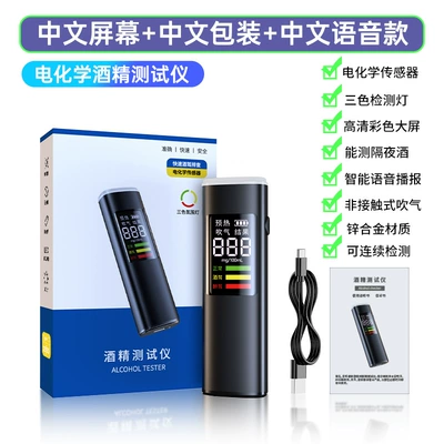 Other Automotive Safety Supplies tester portable alcohol measurement - c08-electrochemical-sensor-chinese-display-chinese-broadcast-chinese-packaging