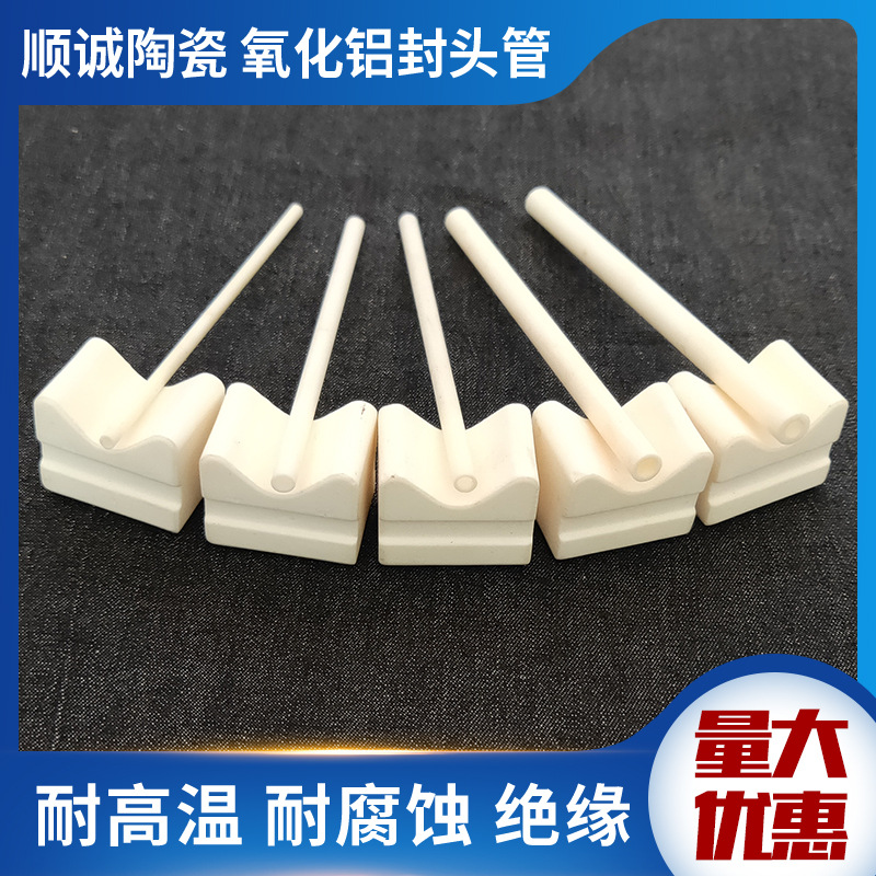厂家供应加工耐磨耐高温绝缘长短可切可加工螺纹氧化铝陶瓷封头管